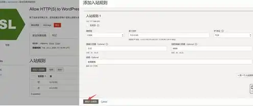 Oracle云服务器注册，深度解析Oracle云服务器注册流程及注意事项