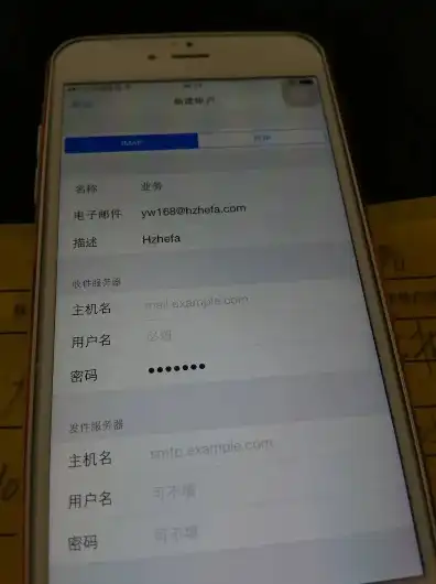 iphone收件服务器主机名应该填写什么，苹果手机收件服务器主机名填写指南，详解iPhone邮件设置过程