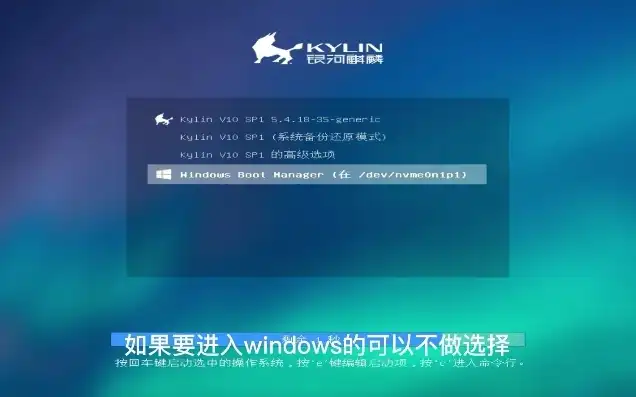 银河麒麟虚拟机装win7，银河麒麟虚拟机深度攻略，轻松实现Windows 7双系统安装与使用