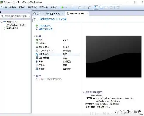 vmware虚拟机破解下载，深度解析VMware虚拟机14破解版，安装、使用及注意事项详解