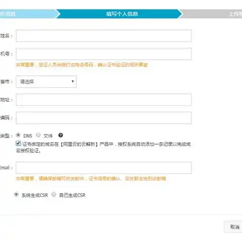 公交公司云服务器租用招标项目有哪些，公交公司云服务器租用招标项目详细解析及需求描述