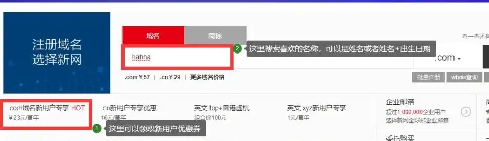 域名注册商查询工具，全方位解析域名注册商查询工具，揭秘如何高效选择优质服务商