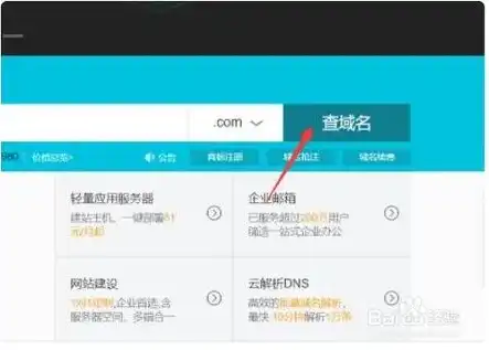 如何注册网址域名，轻松掌握域名注册步骤，如何注册属于你的网址域名详解