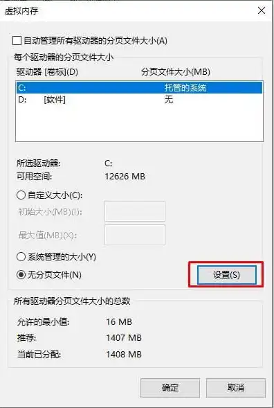 虚拟机c盘空间不足怎么解决，虚拟机C盘空间不足解决方案全解析