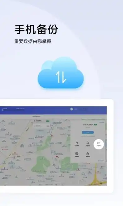 vivo云服务官网查找手机定位，vivo云服务官网详解，轻松查找手机，守护您的隐私与安全