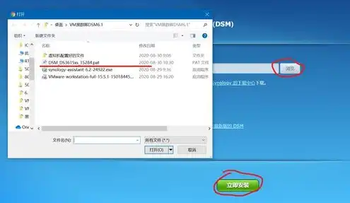 虚拟机安装黑群晖6.2.3，VMware虚拟机安装黑群晖6.2.3教程，轻松搭建个人云存储中心