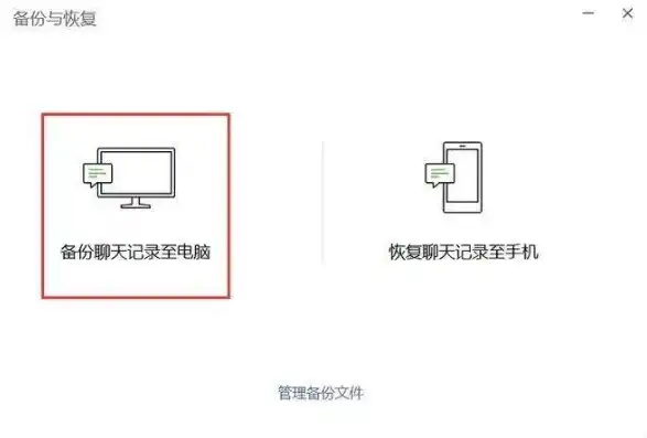 换了一台电脑微信聊天记录怎么导过来，轻松实现微信聊天记录迁移，换电脑后如何同步聊天记录到新主机