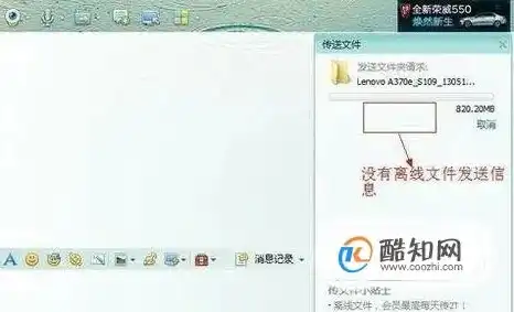 qq服务器为什么拒绝发送离线文件信息，揭秘QQ服务器拒绝发送离线文件的原因及解决方法
