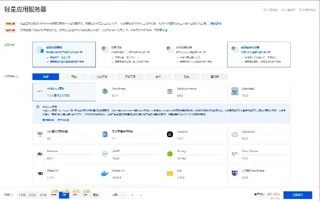 轻量应用服务器使用教程视频，轻量应用服务器使用教程，轻松搭建高效服务器，实现云端应用部署