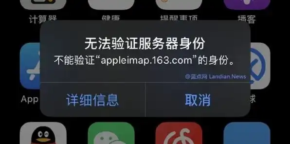 服务器无法验证详细信息怎么办，服务器无法验证详细信息，原因分析及解决方案详解