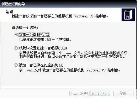 虚拟机软件中文版下载，虚拟机软件中文版下载及详细使用教程