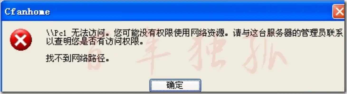 局域网共享服务器经常断开连接，局域网共享服务器频繁断开连接的原因及解决方法探讨