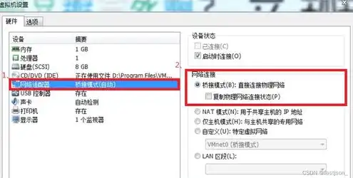 虚拟机共用主机硬盘怎么设置，深度解析，虚拟机共享主机硬盘的设置方法与优化技巧