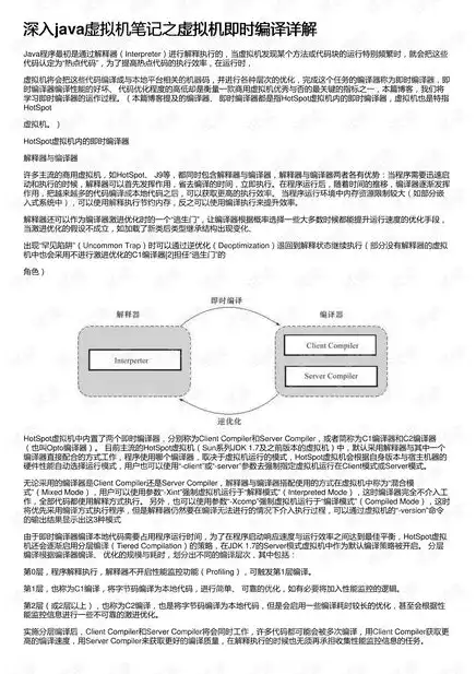 虚拟机和云端服务器的区别，虚拟机与云端服务器，深入剖析两者之间的差异与应用场景