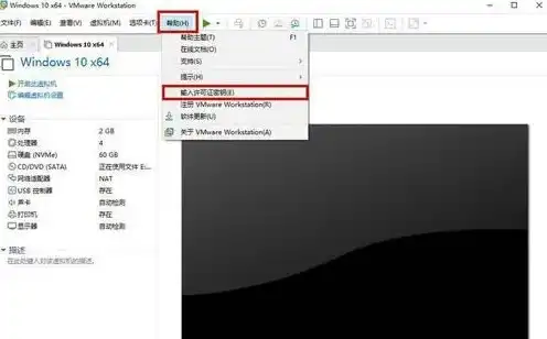 vmware虚拟机16激活码，VMware Workstation 15虚拟机激活码获取及使用指南，轻松解锁专业功能