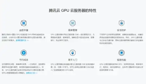 Google云服务器，深度解析Google云服务器，功能、优势及实际应用案例