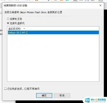 vmware虚拟机挂载u盘，深入解析VMware虚拟机挂载U盘的详细步骤及注意事项