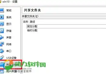 虚拟机共用主机硬盘吗，虚拟机共用主机硬盘的利弊分析及最佳实践