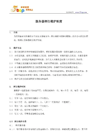 服务器使用年限行业标准是什么，服务器使用年限行业标准解析，时长标准、维护与淘汰原则