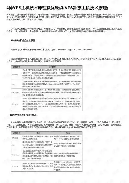 vps主机质量怎么样啊，深度解析，VPS主机质量评价标准及优劣分析