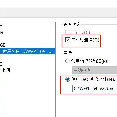 虚拟机如何进入pe系统，深入解析，虚拟机中轻松进入PE系统的操作指南