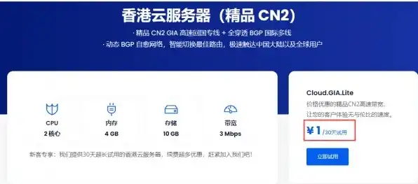 香港云服务器免费，香港云服务器免费体验，开启您的云端之旅