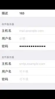 iphone收件服务器主机名应该填写什么，苹果手机收件服务器主机名填写指南，详解及常见问题解答
