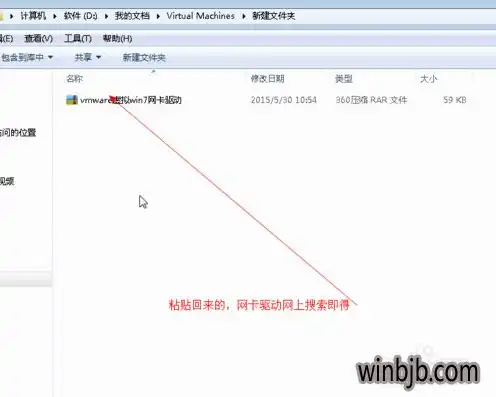 win10与虚拟机文件共享怎么弄，Windows 10与虚拟机文件共享设置详解，实现高效文件传输与共享