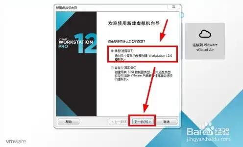 苹果vm虚拟机创建新的虚拟机怎么设置，苹果VM虚拟机详细教程，从零开始创建并配置全新虚拟机