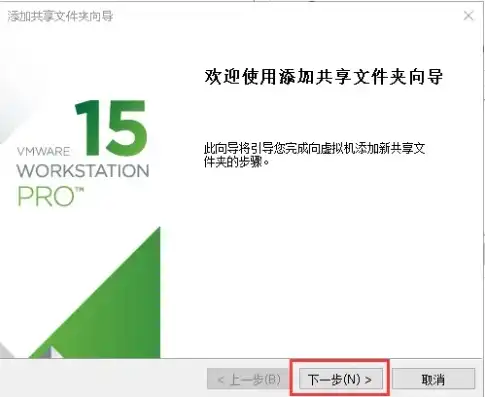 vm虚拟机怎么共享主机文件，深入解析VMware虚拟机共享文件夹与VMware Tools安装应用详解