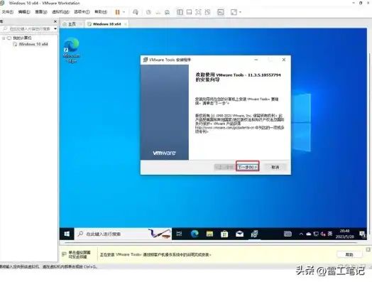 vmware虚拟机用u盘安装系统，VMware虚拟机教程，使用U盘轻松安装Windows 10系统