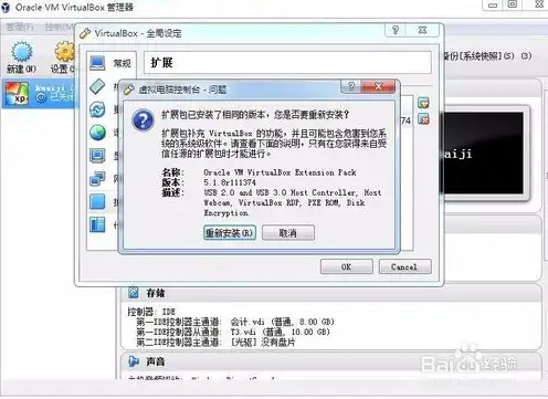 virtual box不能为虚拟电脑打开新任务，VirtualBox无法为虚拟机打开新任务的解决方法及常见原因分析