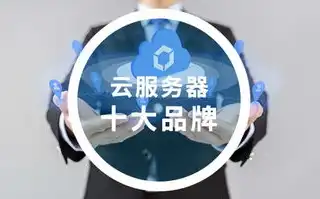 云服务器平台排行榜，2023年度云服务器平台排行榜揭晓，揭秘行业翘楚与新兴力量