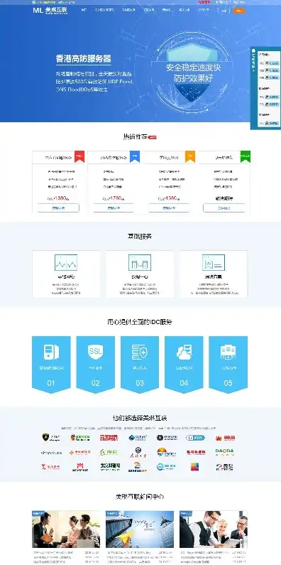 用香港服务器做网站推荐什么软件，香港服务器网站建设，一站式推荐，助力您的网站焕发活力！