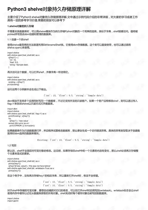 文件存储与对象存储的区别与联系，文件存储与对象存储，技术原理、应用场景及未来发展趋势