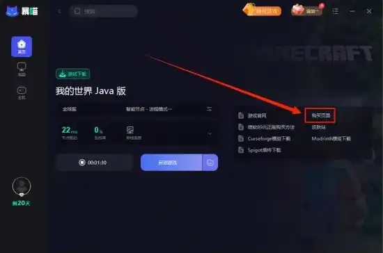 我的世界java服务器地址推荐无需正版手机，探索免费乐趣，盘点全网热门免费Minecraft Java服务器地址及兼容手机推荐