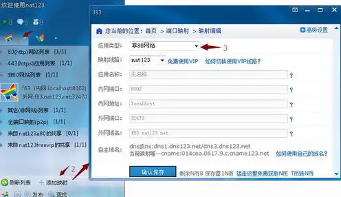 p2p 内网穿透 全端口，P2P内网穿透全端口实现个人服务器安全稳定共享