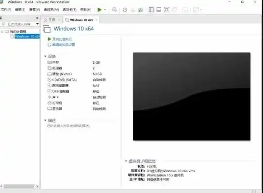 vmware虚拟机安装步骤指导书，VMware虚拟机安装步骤详解，从入门到精通