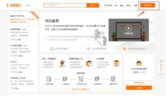 阿里云域名注册是干什么的，阿里云域名注册，一站式服务助力企业打造专属网络品牌