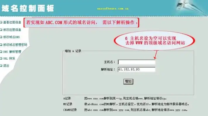 网址域名注册信息查询，一站式查询服务，揭秘网站域名注册信息查询官网功能及操作指南