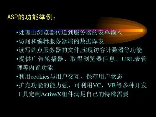 深入解析ASP服务器控件在Web开发中的应用与优势