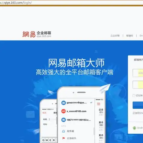网易企业邮箱服务器地址和端口，网易企业邮箱服务器地址及端口详解及优化配置指南