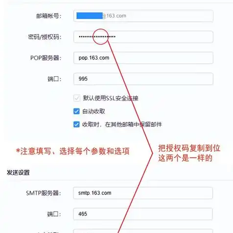 163收件服务器怎么填主机名称，详细解析，163收件服务器填写指南及注意事项