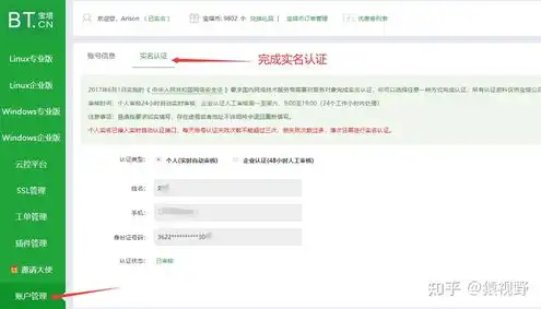 阿里云服务器安装宝塔打不开，阿里云服务器安装宝塔教程，解决无法打开问题的详细攻略