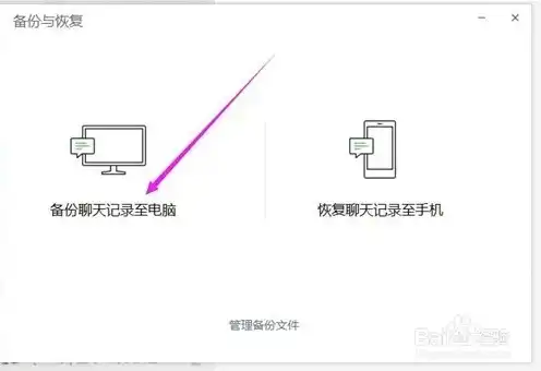 换电脑主机怎么把微信聊天记录同步到新主机里，换电脑主机，轻松同步微信聊天记录，让您不失宝贵回忆！