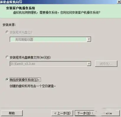 vm虚拟机怎么安装gho系统，深入解析，VMware虚拟机安装GHO系统全攻略，轻松实现系统迁移与部署！