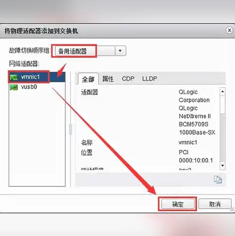 vmware虚拟机连无线网卡，VMware虚拟机连接无线网络的详细教程及技巧解析