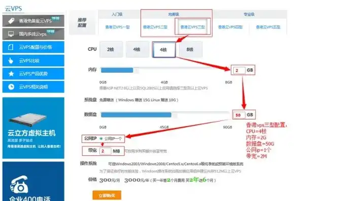 如何租用香港云服务器账号和密码，香港云服务器租用指南，账号密码获取与安全配置全解析