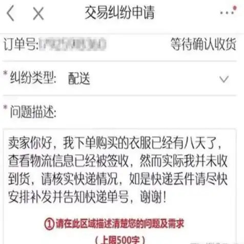 京东云服务器退款，京东云服务器退款攻略，深入了解退款流程及注意事项