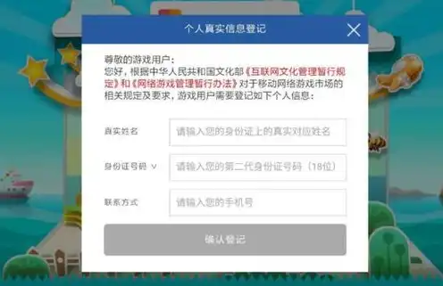 不用实名认证注册域名的游戏，揭秘无需实名认证的域名字游，畅享虚拟世界新体验